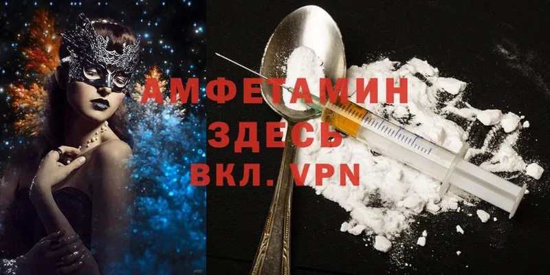 Amphetamine VHQ  Красноуфимск 