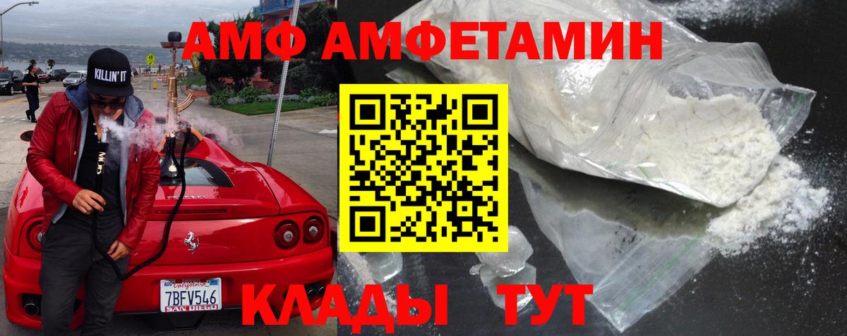 Амфетамин  Красноуфимск  АМФЕТАМИН Розовый  Amphetamine 