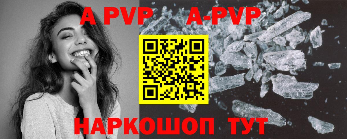 A-PVP СК КРИС Красноуфимск