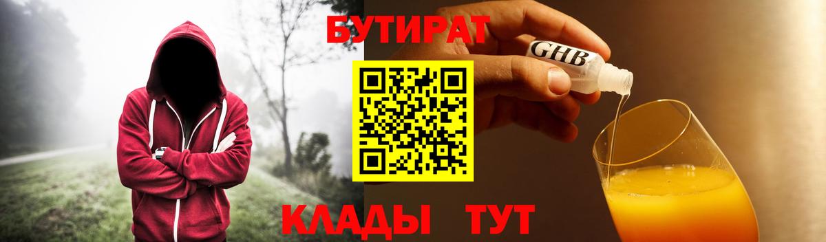 Красноуфимск  Бутират оксана  Вход с VPN 