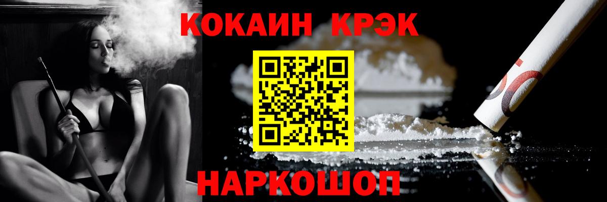 Кокаин FishScale Красноуфимск