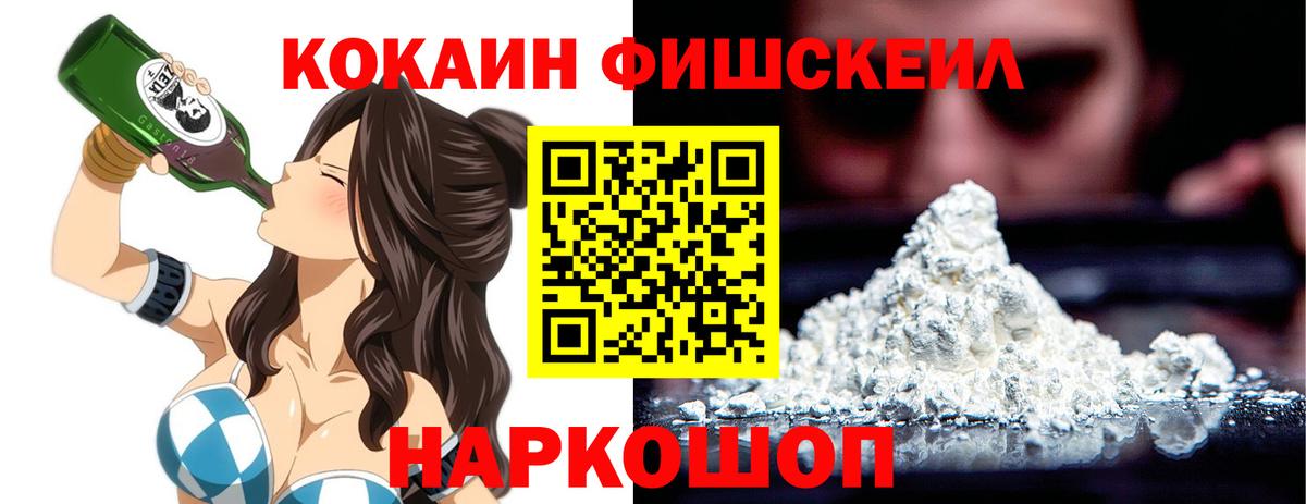 Кокаин Эквадор Красноуфимск