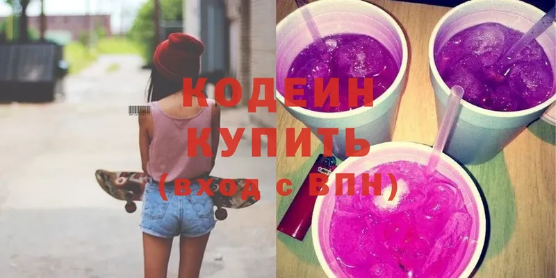 сайты даркнета какой сайт  где купить   Красноуфимск  Кодеиновый сироп Lean Purple Drank 