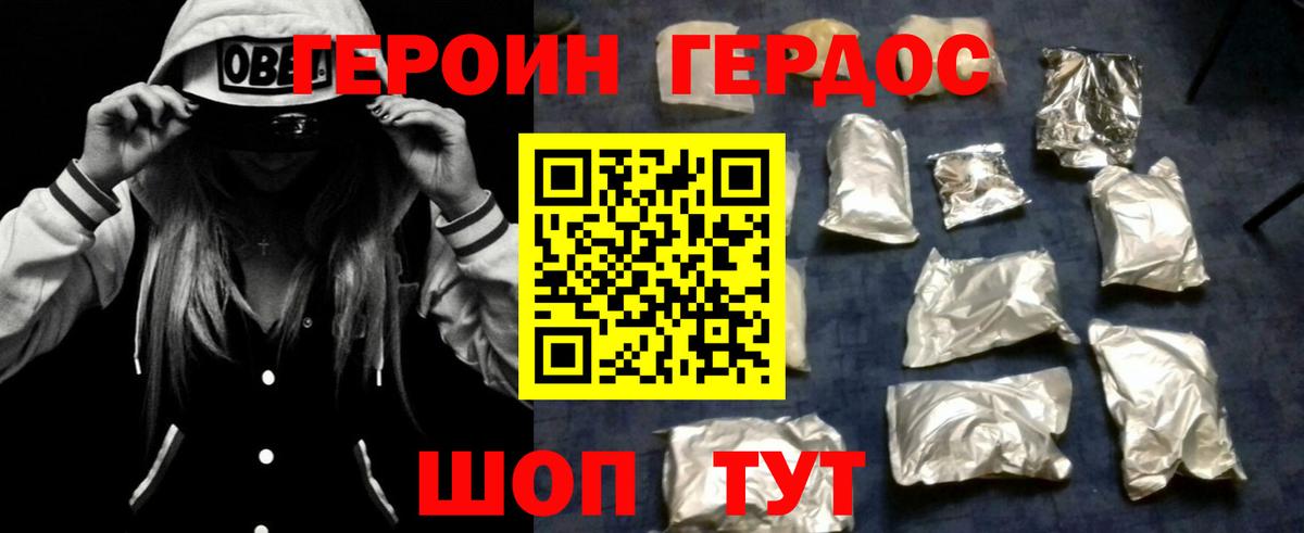 ГЕРОИН афганец Красноуфимск