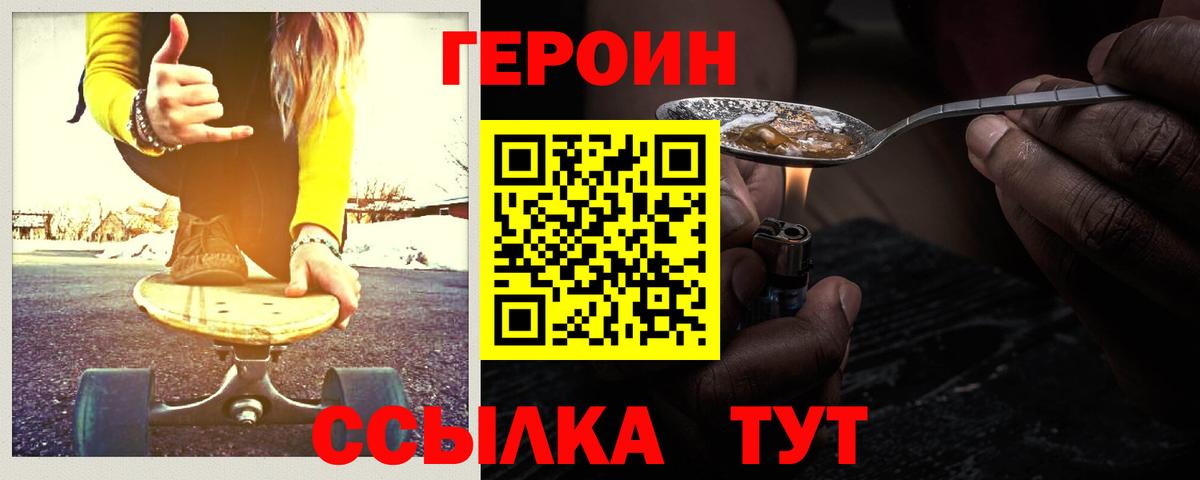Красноуфимск  Героин герыч  Вход с VPN 