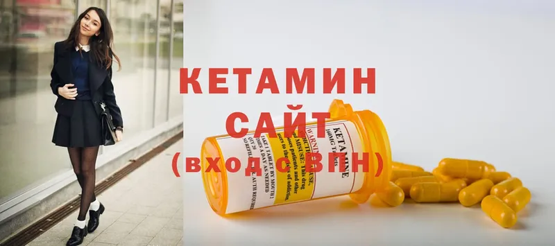 Кетамин ketamine  купить закладку  Красноуфимск 