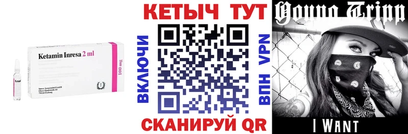 Кетамин VHQ  ссылка на мегу ТОР  Красноуфимск 