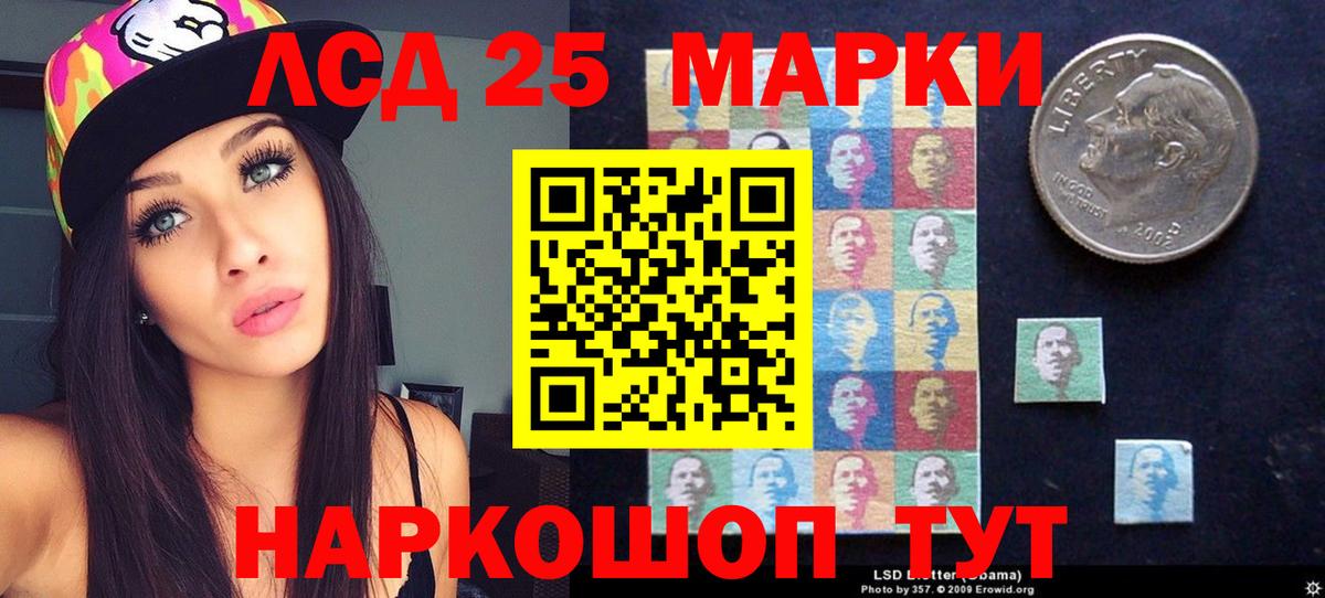 ЛСД экстази ecstasy  LSD-25 экстази кислота  MEGA как войти  LSD-25 экстази  Красноуфимск  Вход с VPN 