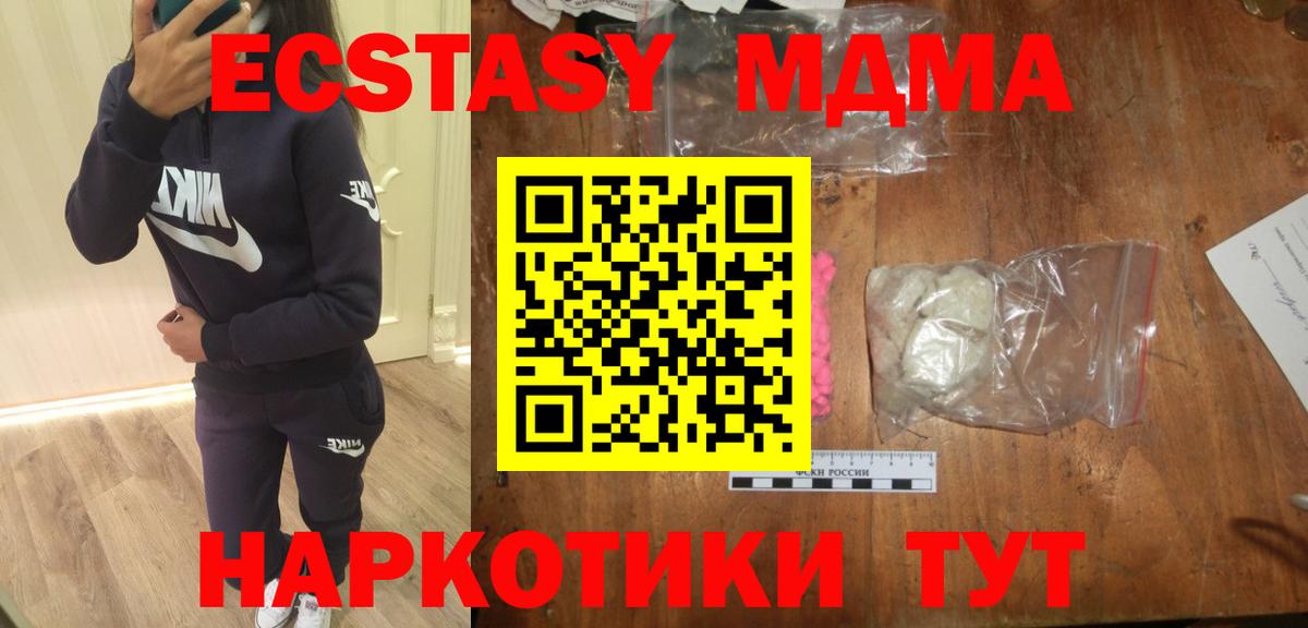 MDMA  Вход с VPN  МДМА молли  Красноуфимск  MDMA VHQ 