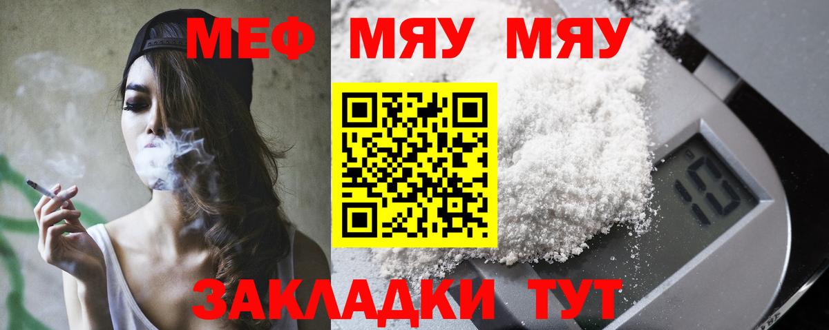 Меф кристаллы Красноуфимск