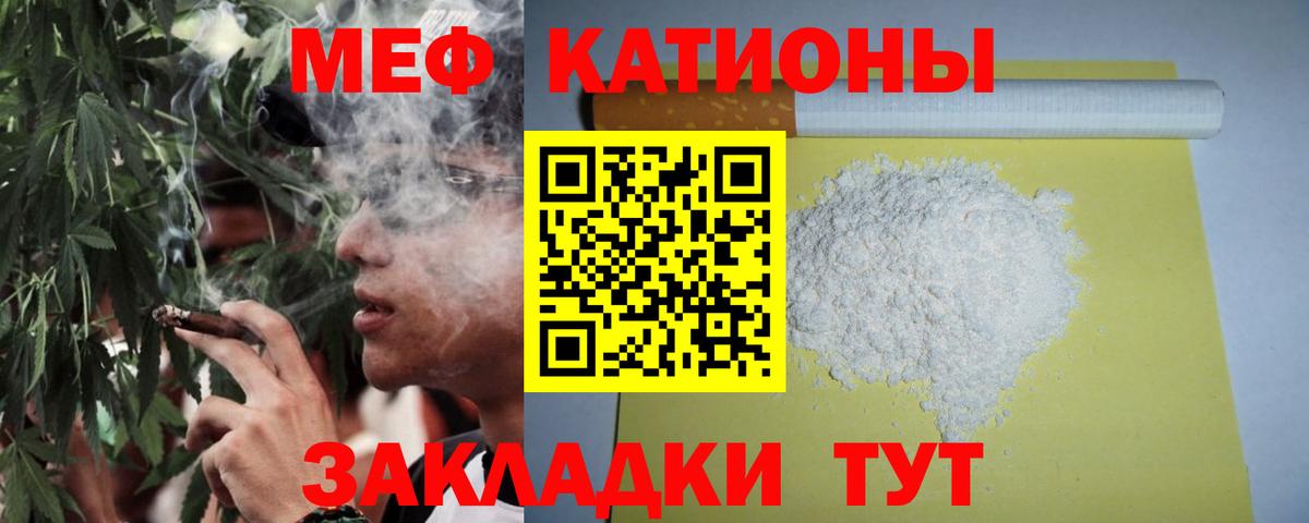 МЕФ  Меф  Вход с VPN  Красноуфимск  МЯУ-МЯУ мяу мяу  МЯУ-МЯУ кристаллы 