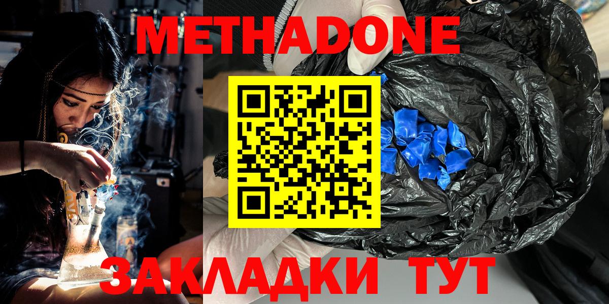 МЕТАДОН белоснежный  Вход с VPN  Красноуфимск  МЕТАДОН мёд 