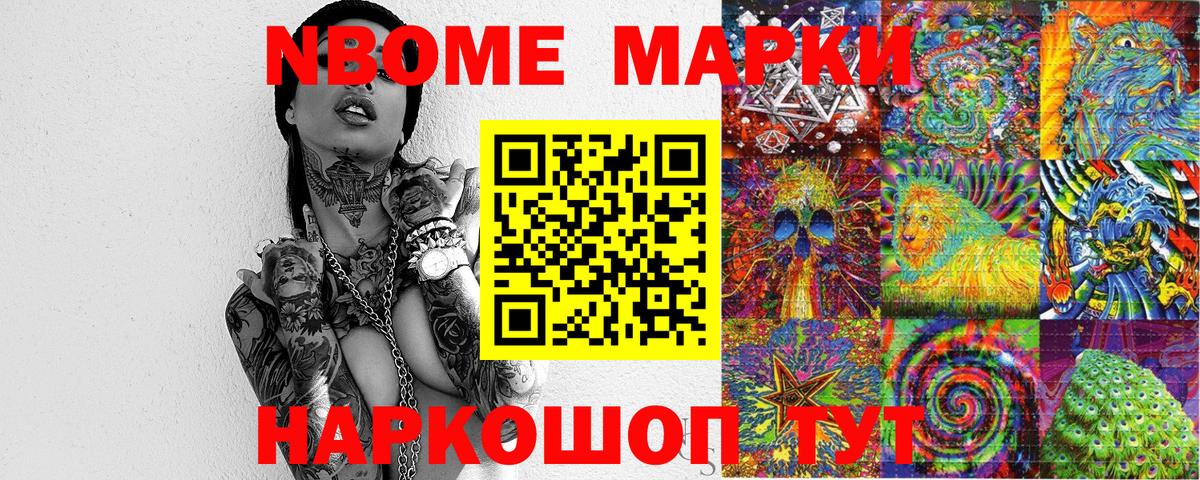 Марки NBOMe 1500мкг  Марки NBOMe 1500мкг  Красноуфимск  Вход с VPN 
