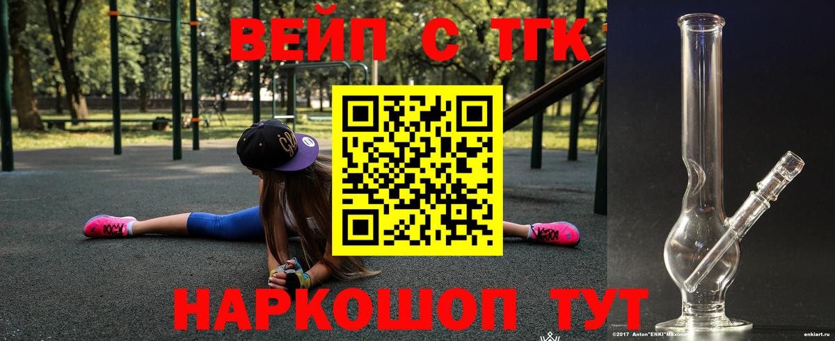 цены наркотик  Дистиллят ТГК вейп с тгк  Красноуфимск  ТГК вейп с тгк 